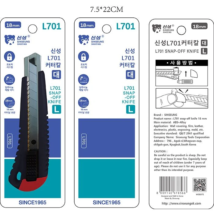 Wallpaper Utility Knife